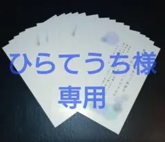 【専用】【喪中15枚】グリーン系