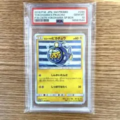PSA10】ヨコハマのピカチュウ プロモ 280/SM-P しんかいたんさ - メルカリ