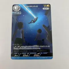 2026年最新】ウルトラマンアーク spの人気アイテム - メルカリ