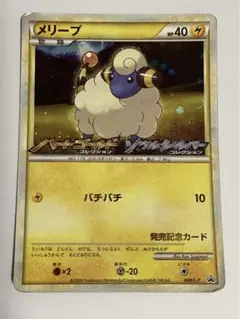 2026年最新】メリープ発売記念カードの人気アイテム - メルカリ