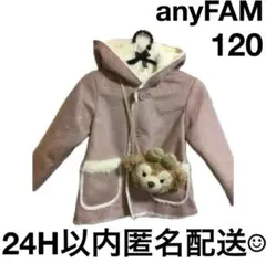 新品 120cm 暖かanyFAMモコモココート　男女兼用　kids 冬服ピンク