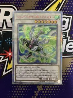 遊戯王 ウィンドペガサス 20th 遊戯王 ウィンドペガサス@イグニスター 20th 三つ目個体 遊戯王