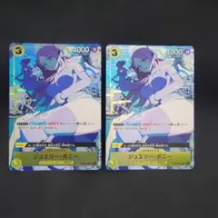 ジュエリー・ボニー：ストレージボックスセット SR パラレル OP08-105