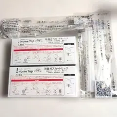 炭酸ガスカートリッジ　キリンホームタップ　2箱16本、ビアキャップ、ストロー付き