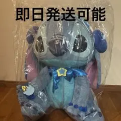 スティッチ　ハッピーくじ　ラスト賞もっとおっきなスティッチぬいぐるみ