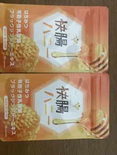 快腸ハニー 快調ハニー 2袋 快腸ハニー 4.1g ( 276mg × 15粒 ) 健明堂製薬 サプリ サプリメント 食
