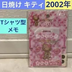 《2002年 日焼け ハローキティ ミニメモ》Tシャツレターセット☆ハイビスカス