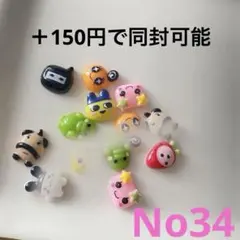 《No34》ネイルパーツ 即購入可能
