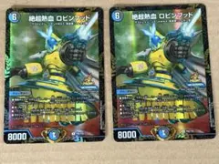 絶超熱血 ロビンフッド winnerプロモ 4枚 - メルカリ