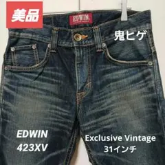 美品　鬼ヒゲ EDWIN 423XV Exclusive Vintage 31のサムネイル