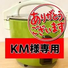 2026年最新】ナショナル 炊飯器 レトロの人気アイテム - メルカリ