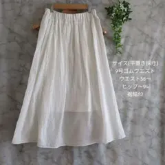 N-16　ロングフレアスカートウエストゴムホワイト綿9号