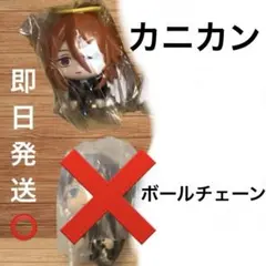 チェンソーマン　つまんでつなげて　マスコット　天使の悪魔　カニカン