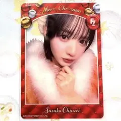鎮西寿々歌 おすず クリアトレカ トレーディングカード クリスマス