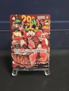 マグネットカードローダー入りモンキーDルフィ 29th ANNIVERSARY