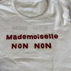 Mademoiselle NON NON マドモアゼルノンノン　Ｔシャツ