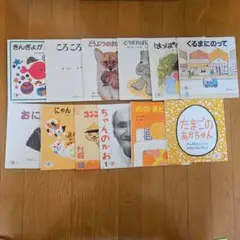 福音舘書店 絵本 12冊セット えほんのいりぐち 薄型