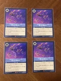 ディズニー ロルカナ 持つんだ熱い心 4枚セット - メルカリ