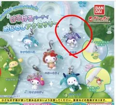 サンリオキャラクターズ けろけろパーティ めじるしアクセサリー クロミ