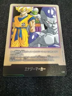 エナジーマーカー 銀 ドラゴンボール 27巻E-57 マンガブースター