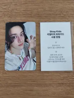 StrayKids バンチャン リアルタッチ FANS購入特典