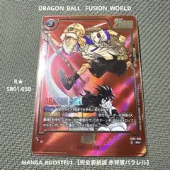 マンガブースター01 完全表紙版赤背景 SB01-009 SB01-003 マンガブースター01 完全表紙版赤背景 SB01-009 R☆セル - メルカリ