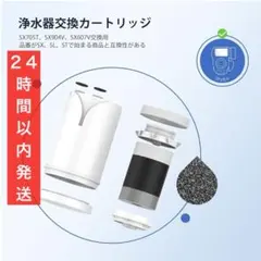 浄水器カートリッジ　高除去　交換用カートリッジ 2個パック　浄水器