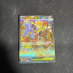 メガガルーラex SAR