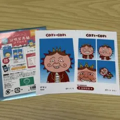 コジコジ 証明写真風スマロイド ゲラン