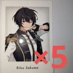 あんスタ 10周年ぱしゃっつ 特典 朔間凛月