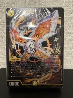 ドキドキつよいデッキ 相手を翻弄せよ！ 光闇メカ&シノビデッキ【白黒メカ】 相手を翻弄せよ！光闇メカ＆シノビデッキ | デュエル・マスターズ