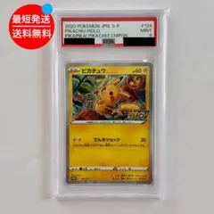 PSA9 ピカチュウ 124/S-P ピカピカ！プロモ - メルカリ