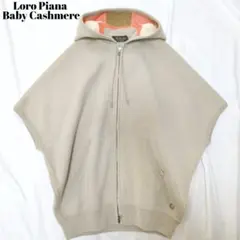 美品✨ロロピアーナ ベビーカシミヤ100% ポンチョパーカー ダブルジップアップ