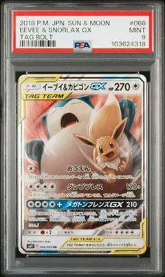 2026年最新】イーブイgx psa10の人気アイテム - メルカリ