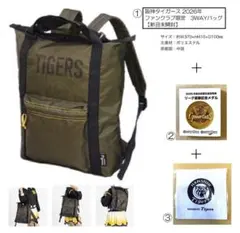 【未開封】阪神タイガース①3WAYバッグ②記念メダル③マイクロファイバークロスのサムネイル