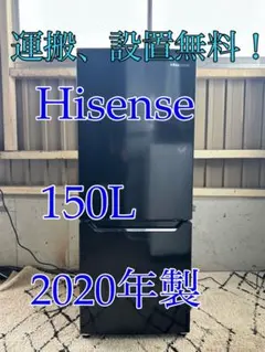 Hisense 冷蔵庫 AT-RF150-BK R-182 Hisense 冷蔵庫 AT-RF150-BK R-182 - メルカリ