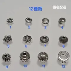 【ブレスレットパーツ】メタリック12点