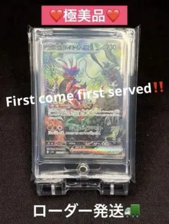 ミライドンex コライドンex SAR SV1V スカーレット バイオレット