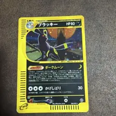 ぽ*か様 ブラッキー ポケモンカード カードe 地図にない街 - メルカリ