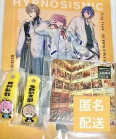 ヒプノシスマイク FlingPosse セット