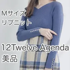 12TwelveAgenda ハートネック袖口パールリブニット ブルー　Mサイズ