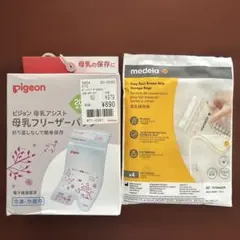 母乳フリーザーパック ピジョン　メデラのサムネイル