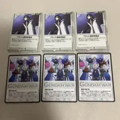 ガンダムウォー　歌姫の騎士団　3枚　プラント最高評議会　3枚　計6枚セット