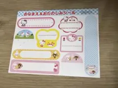 サンリオ シュガーバニーズ お名前シール 28ピース 耐水性 - メルカリ