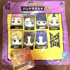 一番くじBTS Tiny TAN Butter ハンドタオル アクリルチャーム