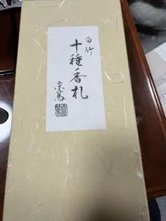 2026年最新】表千家書付の人気アイテム - メルカリ