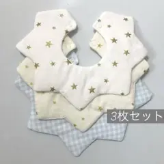 星型スタイ　ジグザグスタイ　3点セット　Ｂ