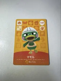 マモル amiiboカード 147 どうぶつの森　新品　未使用品✨