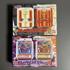 仮面ライダーガヴ DXおしゃべりゴチゾウセット01/02