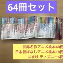 赤毛のアン 飛び出す絵本 ビンテージ 新品 絶版 90s ポップアップ I8T1